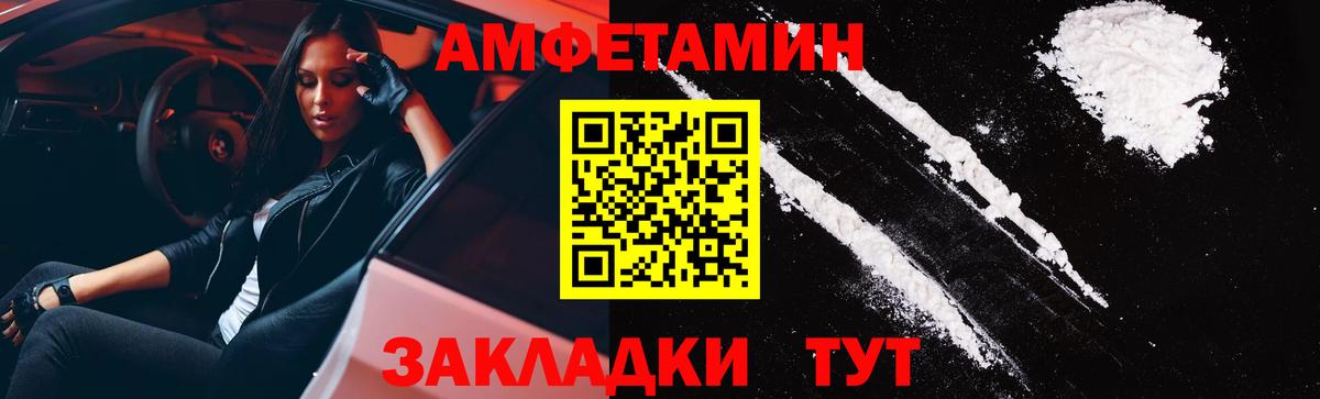 АМФ Premium  Amphetamine  Чебаркуль  Вход с VPN 