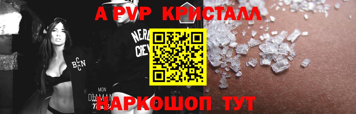 A PVP СК КРИС Чебаркуль