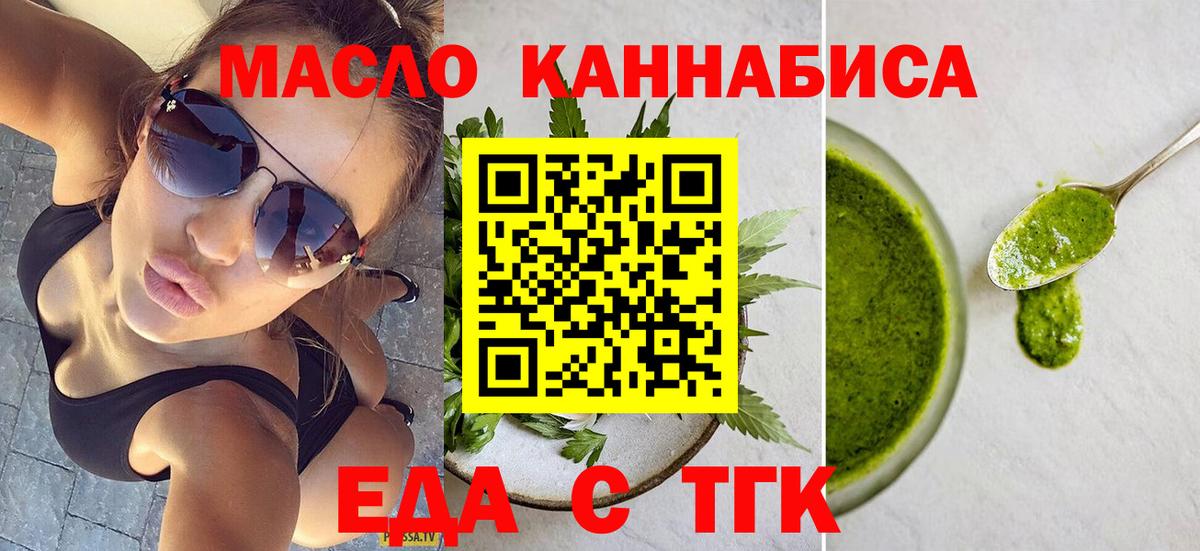 Печенье с ТГК конопля Чебаркуль