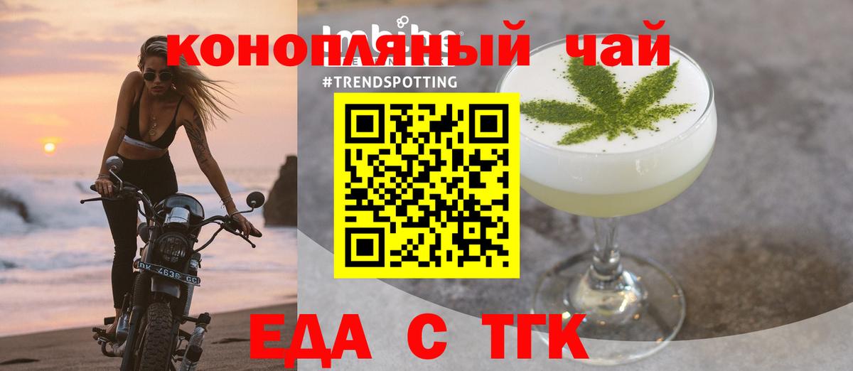 Чебаркуль  Cannafood конопля  Вход с VPN 