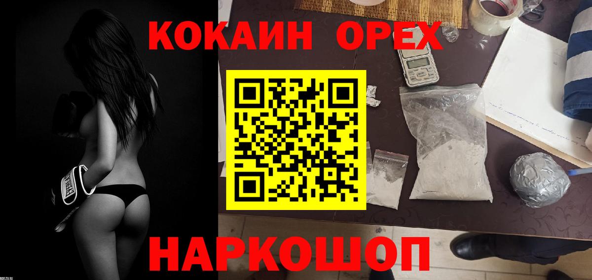 Чебаркуль  Кокаин Fish Scale  COCAIN  Вход с VPN 