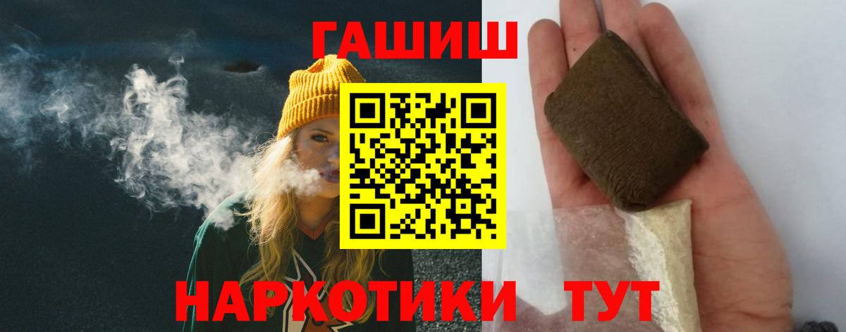ГАШ 40% ТГК  Вход с VPN  Гашиш  Чебаркуль  ГАШИШ индика сатива 