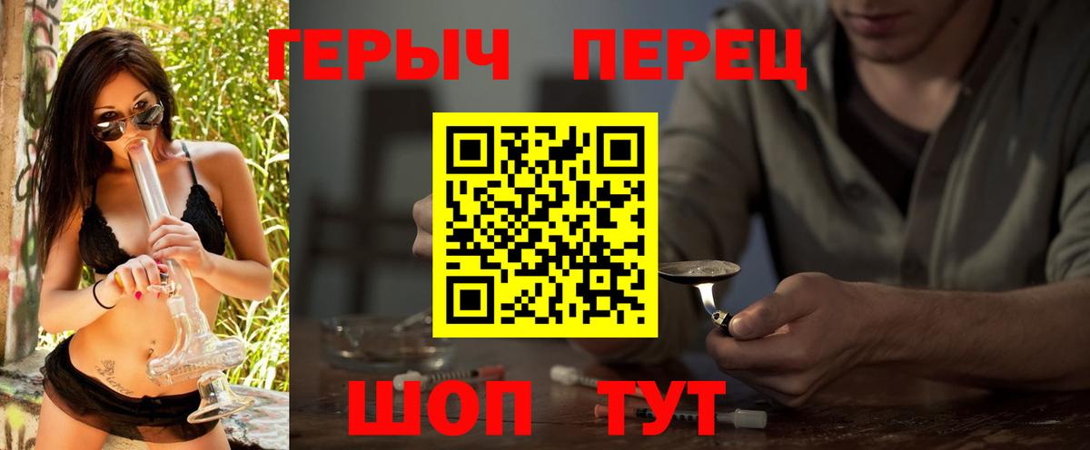Героин Афган Чебаркуль