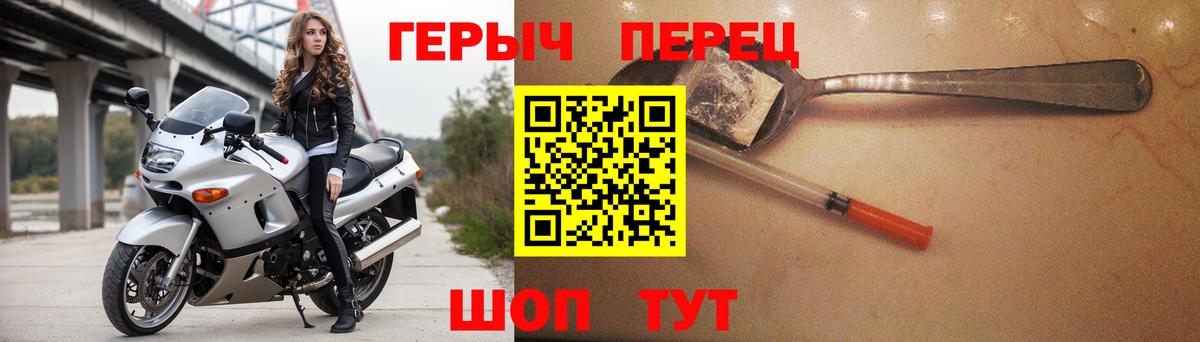 Героин афганец  ГЕРОИН  Чебаркуль  Вход с VPN 