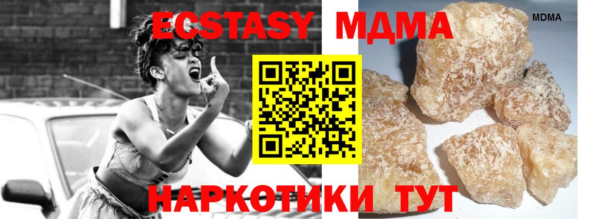 MDMA Molly  MDMA  Чебаркуль  Вход с VPN 