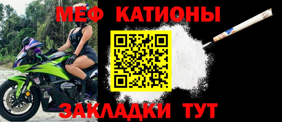Мефедрон мука Чебаркуль