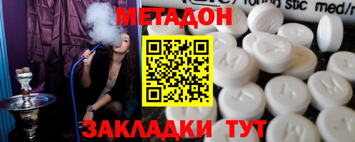 Чебаркуль  Метадон methadone  Вход с VPN 