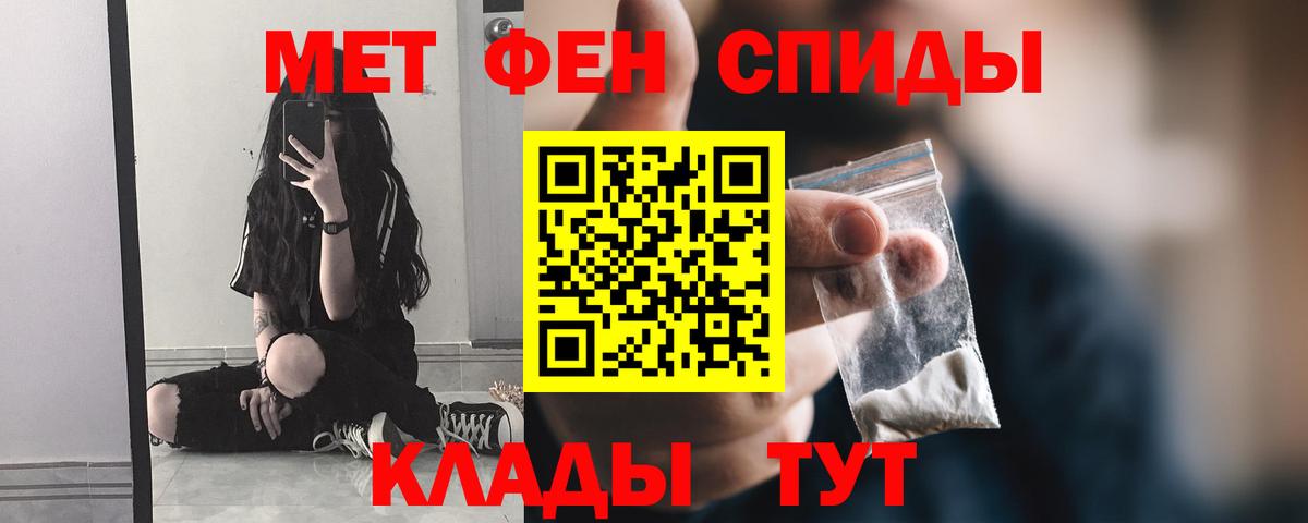 Первитин пудра  Вход с VPN  Чебаркуль 