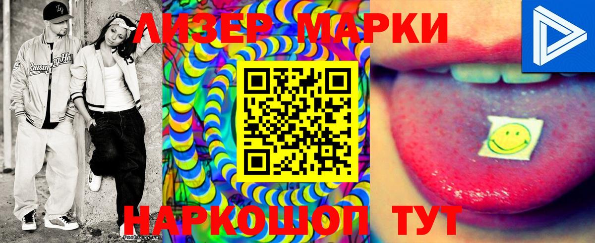 Чебаркуль  Наркотические марки 1500мкг  Наркотические марки 1500мкг  Вход с VPN 
