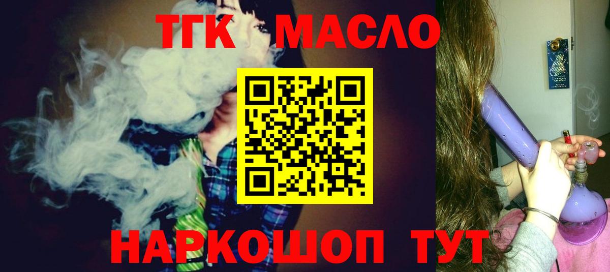 ТГК вейп с тгк  Вход с VPN  Чебаркуль 