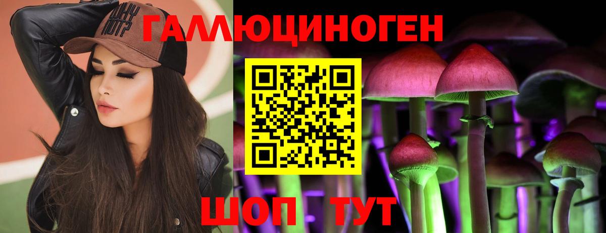 Галлюциногенные грибы Magic Shrooms Чебаркуль
