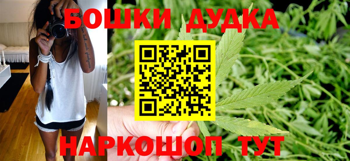 Бошки марихуана Bruce Banner  Марихуана планчик  Чебаркуль  Вход с VPN  МАРИХУАНА VHQ  Конопля MAZAR 
